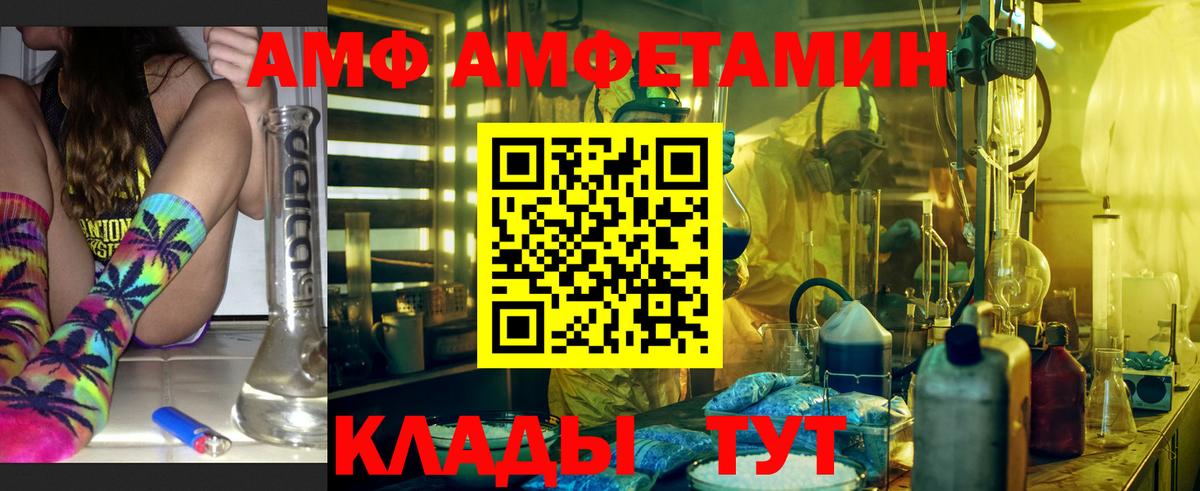 Десногорск  АМФ Розовый  Вход с VPN 