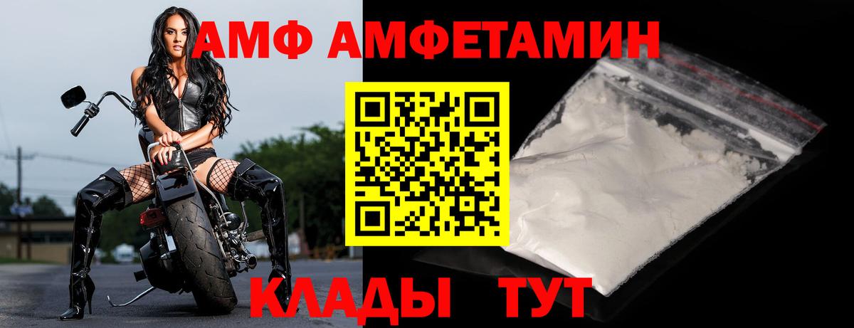 АМФ VHQ Десногорск