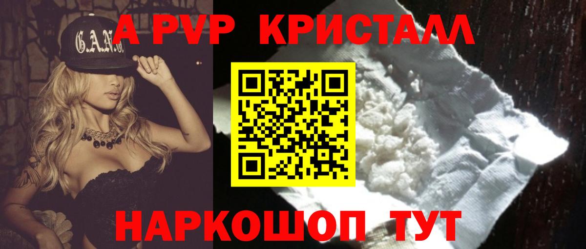 Десногорск  Alpha PVP мука  Вход с VPN 