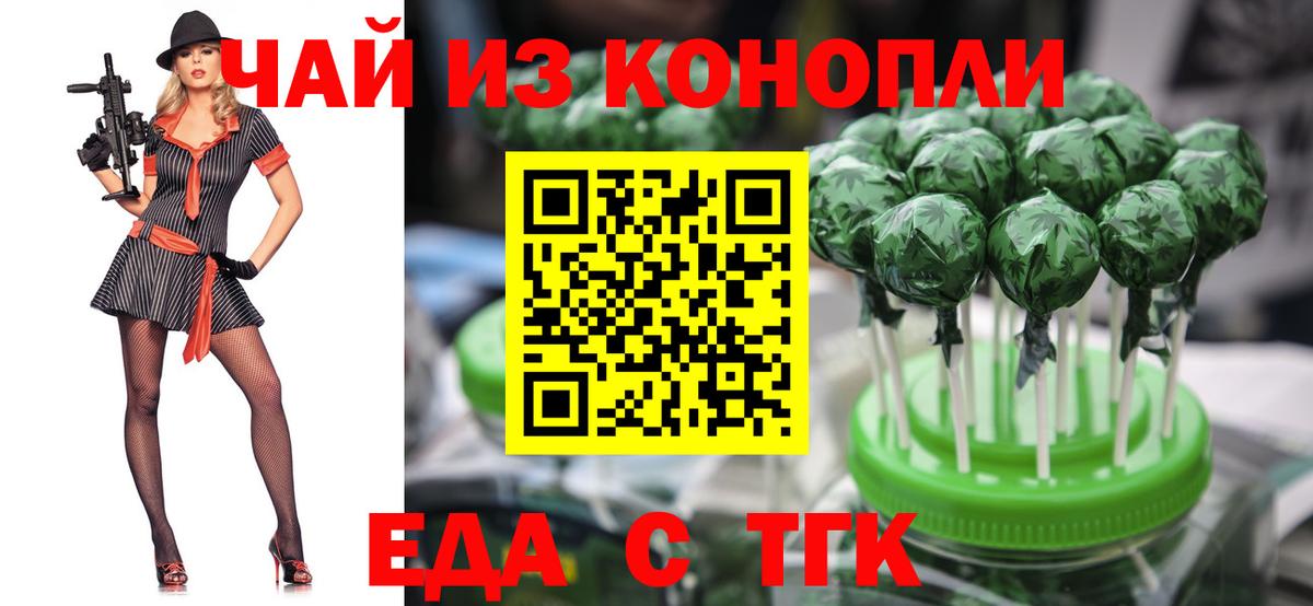 Десногорск  Cannafood марихуана  Вход с VPN 