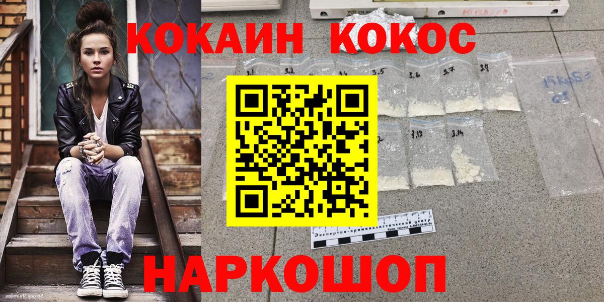 КОКАИН VHQ  Вход с VPN  Десногорск  Кокаин 98% 