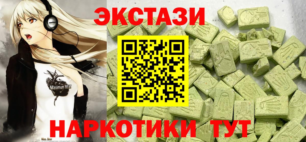 Экстази  Ecstasy Punisher  Вход с VPN  Десногорск 