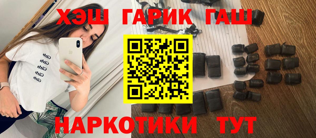 ГАШИШ индика сатива Десногорск