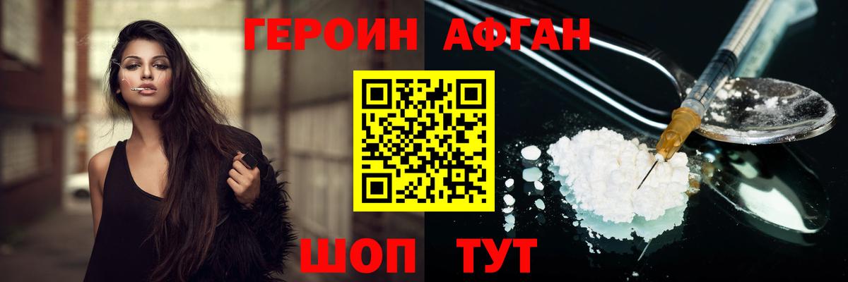 Героин белый  Вход с VPN  Десногорск 