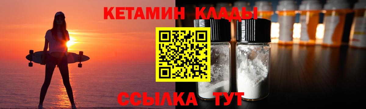 КЕТАМИН ketamine  блэк спрут сайт  Десногорск  Вход с VPN  Кетамин VHQ 