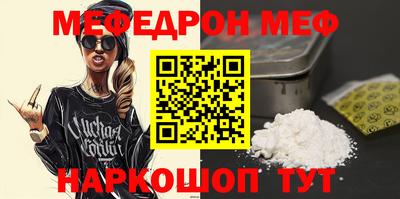 мяу мяу кристалл Ачхой-Мартан