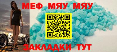 мяу мяу кристалл Ачхой-Мартан