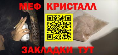 мяу мяу кристалл Ачхой-Мартан