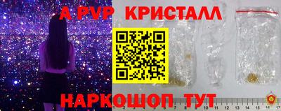 мяу мяу кристалл Ачхой-Мартан