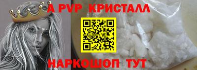 мяу мяу кристалл Ачхой-Мартан