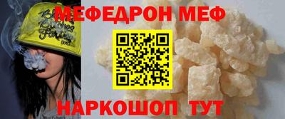 мяу мяу кристалл Ачхой-Мартан