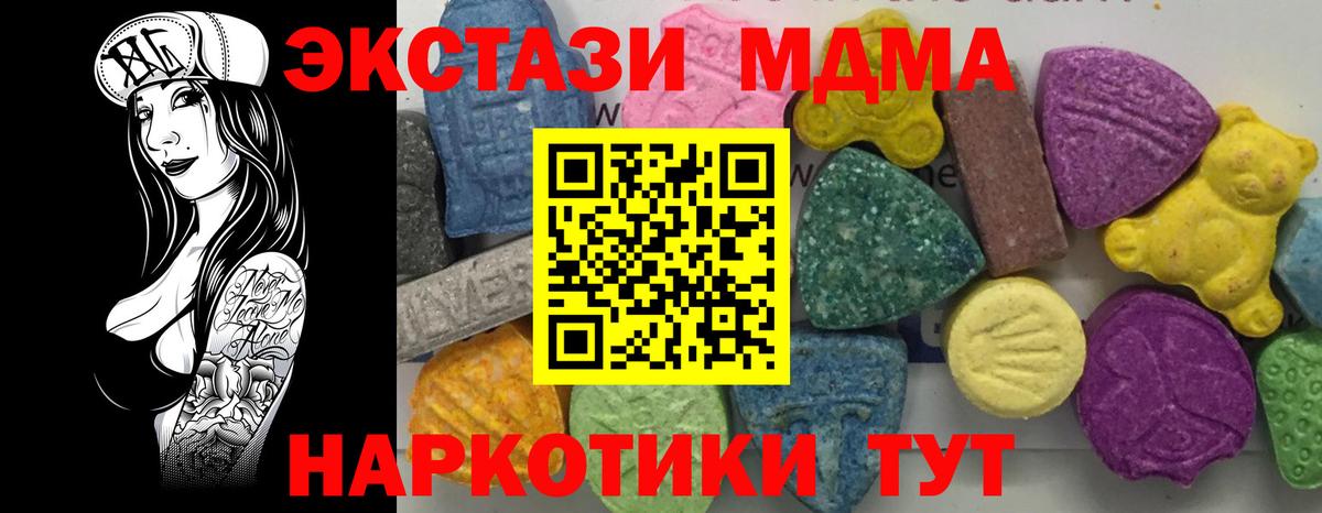 МДМА Molly Десногорск