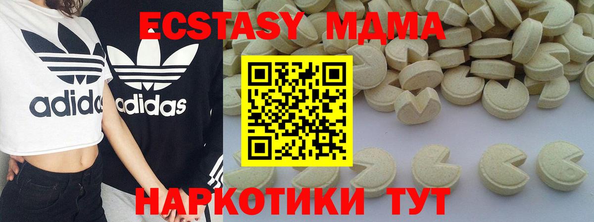 МДМА crystal  Вход с VPN  Десногорск  МДМА  МДМА кристаллы 