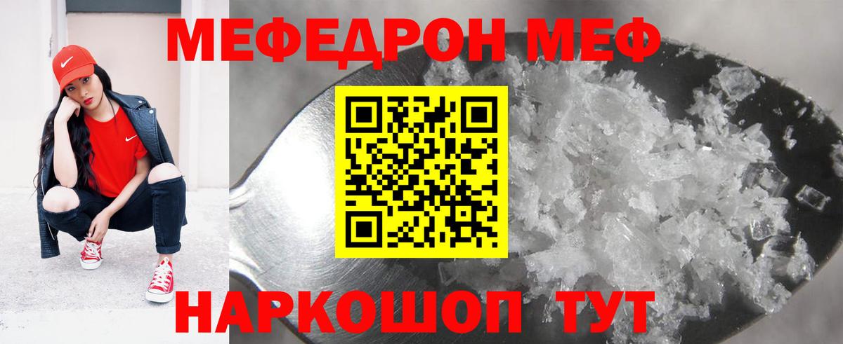МЕФ мука Десногорск