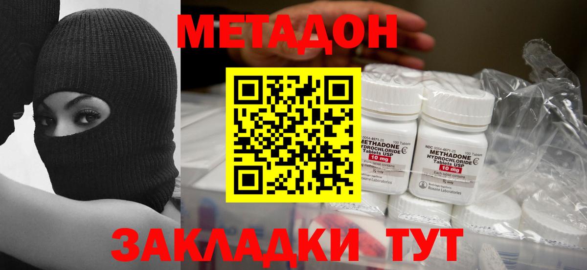 Десногорск  МЕТАДОН мёд  мега ССЫЛКА  МЕТАДОН белоснежный  Вход с VPN 