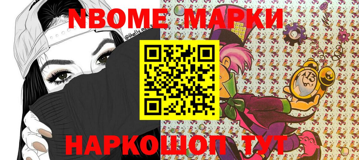 Марки NBOMe 1,8мг  Наркотические марки  Десногорск  Марки NBOMe 1,8мг  Вход с VPN 